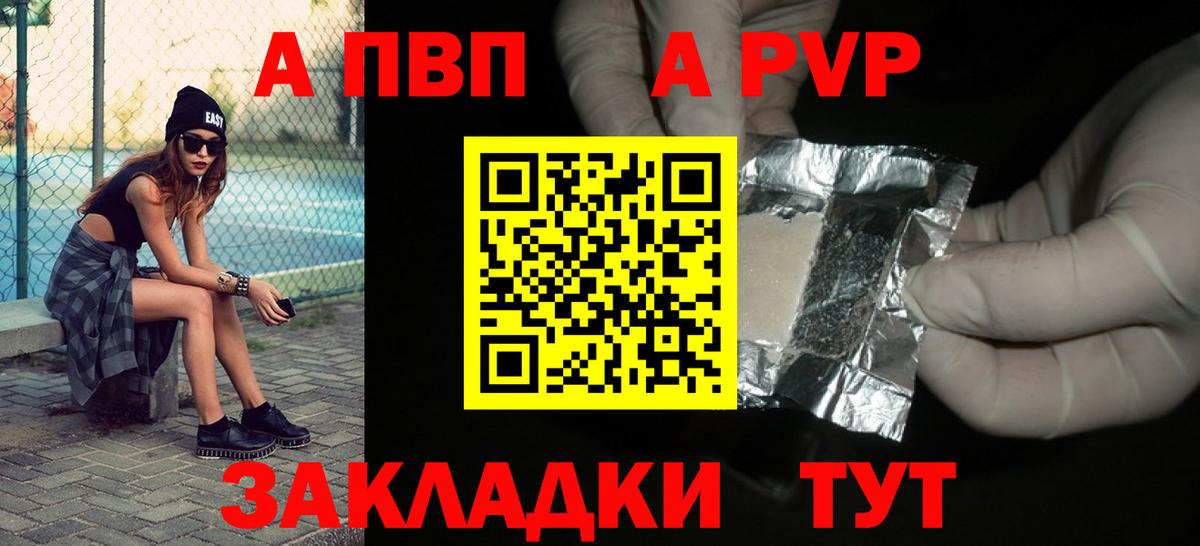 APVP Crystall Вышний Волочёк