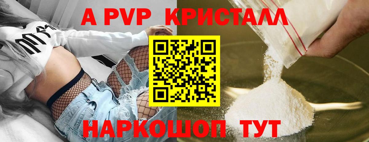 Гашиш  Бошки Шишки  Альфа ПВП СОЛЬ   Мефедрон кристаллы  Вышний Волочёк  Гашиш  Вход с VPN 