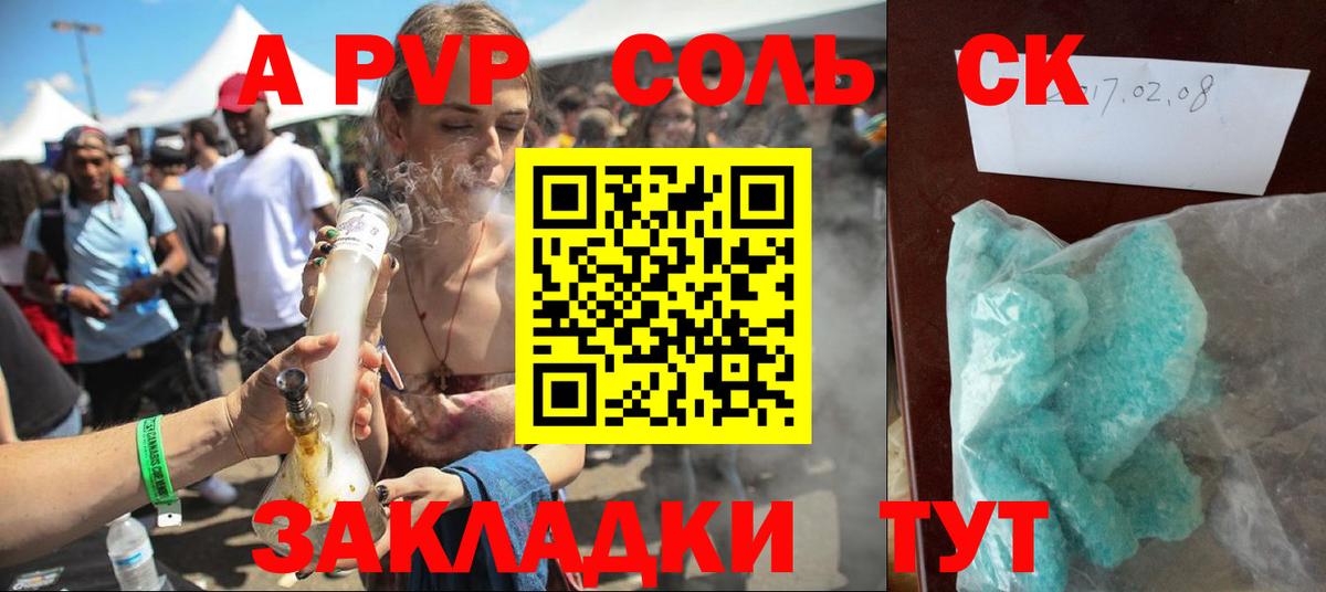 Alfa_PVP VHQ  Alpha-PVP  Вышний Волочёк  A PVP СК КРИС  Alpha PVP Соль  Вход с VPN 