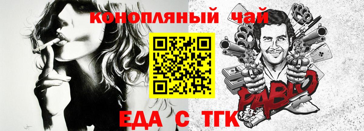 Canna-Cookies конопля  Вход с VPN  Вышний Волочёк 