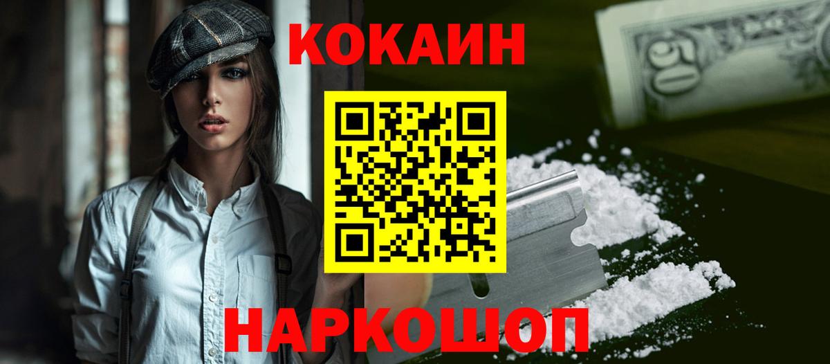 КОКАИН 97% Вышний Волочёк