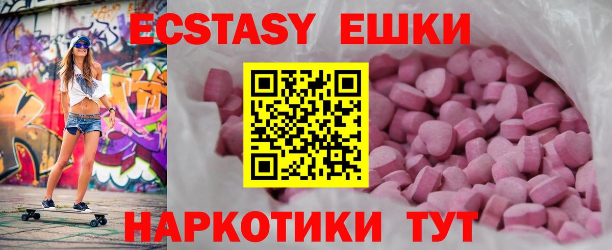 Ecstasy mix Вышний Волочёк