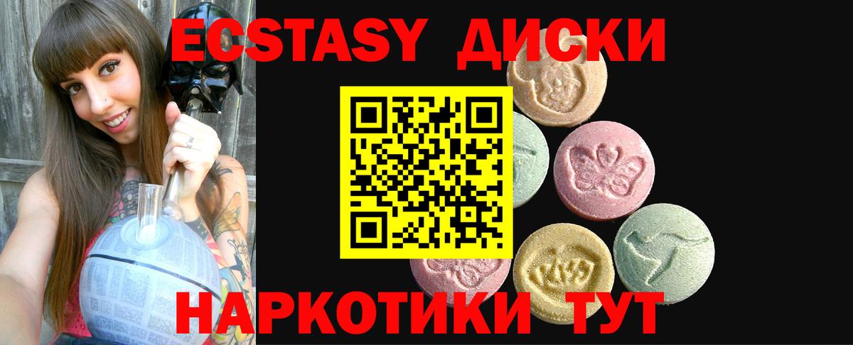 Ecstasy  Вход с VPN  Вышний Волочёк  Экстази TESLA 