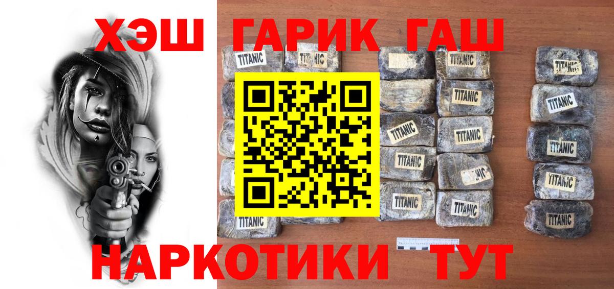 ГАШИШ 40% ТГК Вышний Волочёк