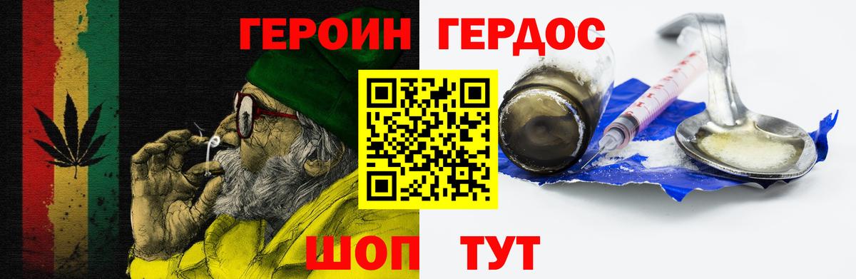Вышний Волочёк  Героин  Вход с VPN  ГЕРОИН Heroin 