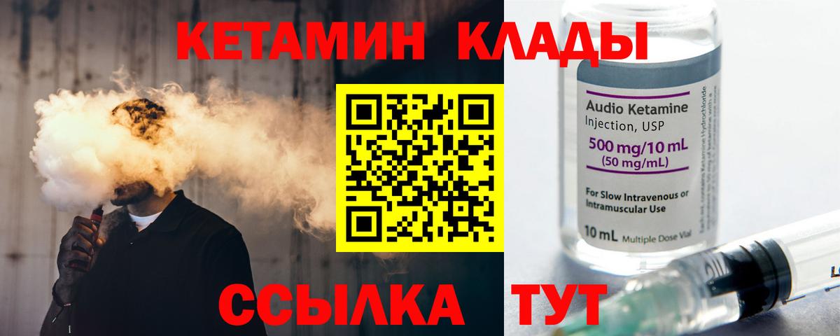 ссылка на мегу как войти  Вход с VPN  КЕТАМИН VHQ  Вышний Волочёк  КЕТАМИН ketamine 