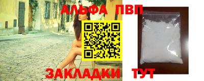 ALPHA PVP Изобильный
