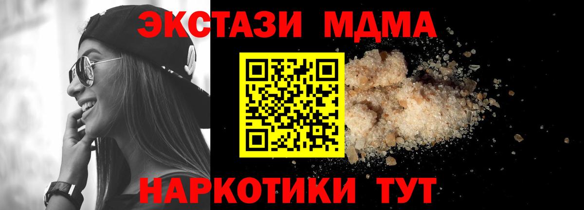 MDMA VHQ  Вход с VPN  Вышний Волочёк 