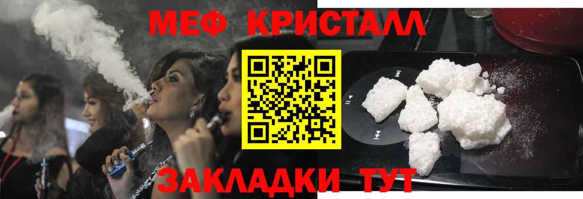 гидра   Меф  МЯУ-МЯУ  Меф мука  Вышний Волочёк  Вход с VPN  Мефедрон кристаллы 