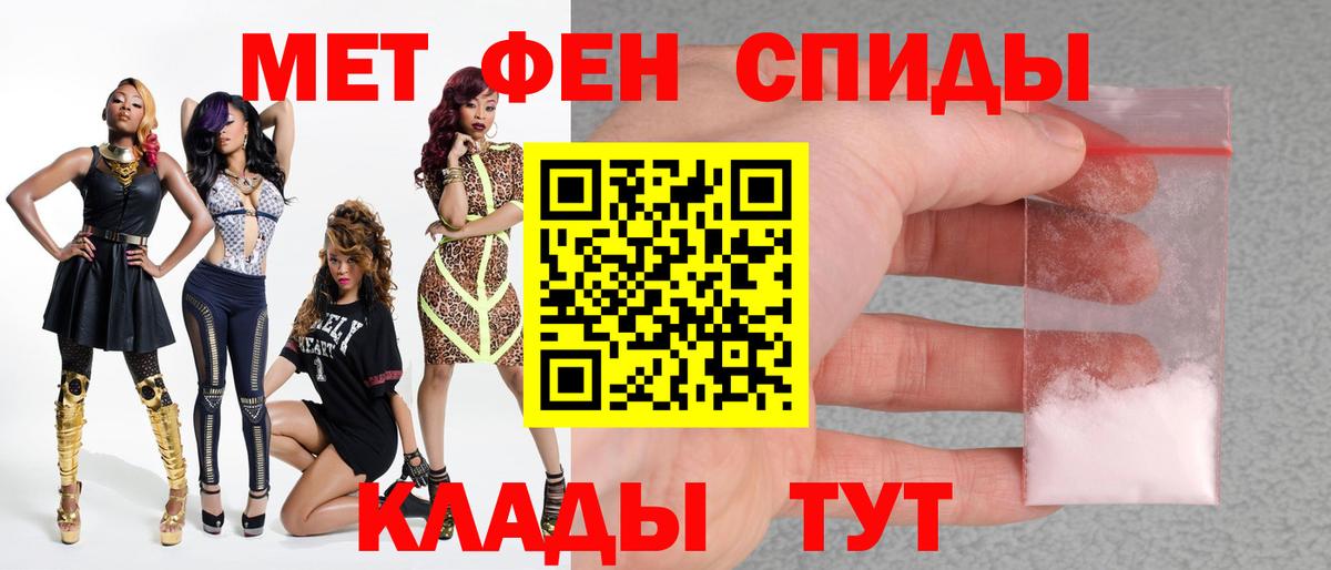 Вышний Волочёк  МЕТАМФЕТАМИН витя  Вход с VPN 