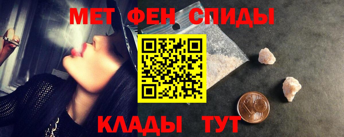 МЕТАМФЕТАМИН мет Вышний Волочёк