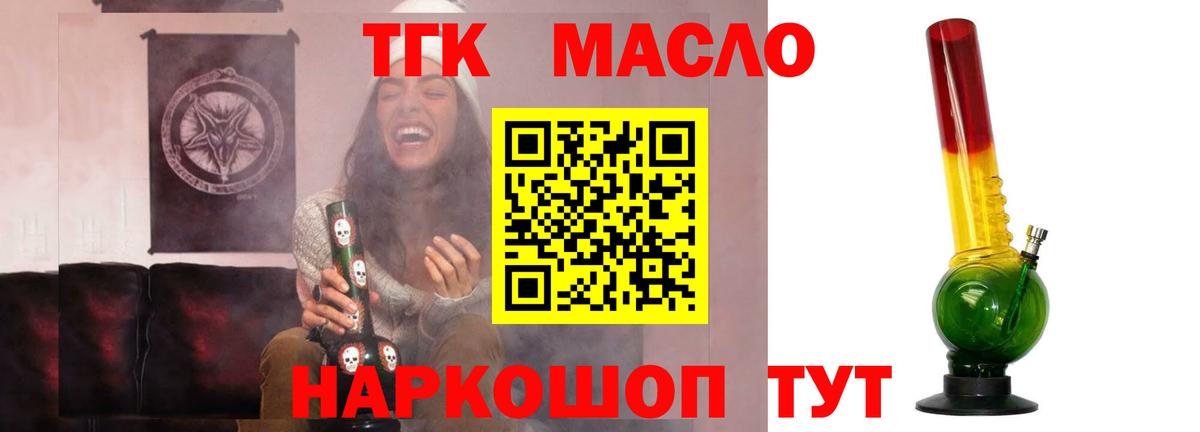 OMG ССЫЛКА  Дистиллят ТГК гашишное масло  Вход с VPN  ТГК концентрат  Вышний Волочёк  дарнет шоп 