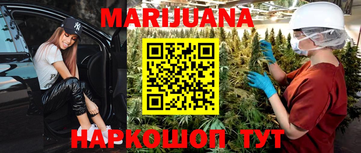 Бошки марихуана White Widow  Каннабис Bruce Banner  Вышний Волочёк  Вход с VPN  МАРИХУАНА марихуана  Марихуана Ganja 